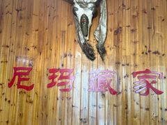 -尼玛藏家风味园(阿山食城店)