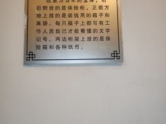 -沈阳金融博物馆