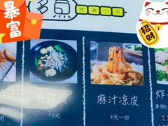 -多鱼炸串麻辣烫(闽江路店)