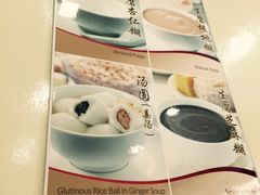 -味香园传统甜品店(牛车水店)
