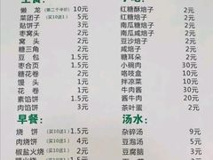 肉烧饼-李小老烧饼(常营民族家园店)