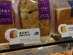 -BreadTalk面包新语·烘焙蛋糕(五羊邨店)