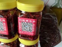 -刘艳黄牛肉(九襄店)
