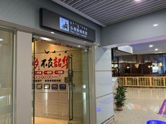 -鄂尔多斯伊金霍洛国际机场