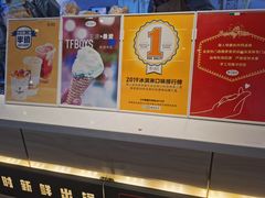 -野人牧坊Gelato(天津南开大悦城店)