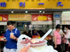 -百花传统甜品店(原址店)