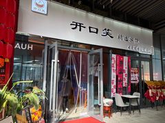 -开口笑·精选水饺