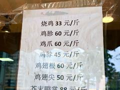 -小李烧鸡(西北角总店)