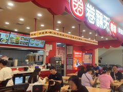 -卷翻天·卷饼(欧亚商都店)