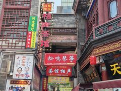 -古文化街旅游区