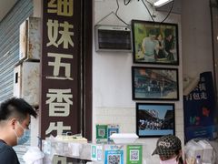 -细妹五香牛杂(步行街店)