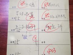 账单-红旗山庄(圭峰山店)