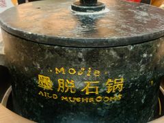 -蘑界·野生菌火锅(深业上城店)