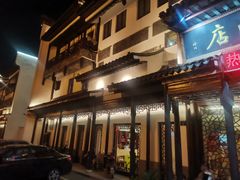 门面-蔡阿水羊肉店