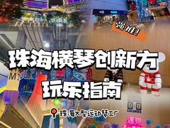 -Pokiddo口袋屋运动梦工场·亲子·团建·派对(珠海创新方店)