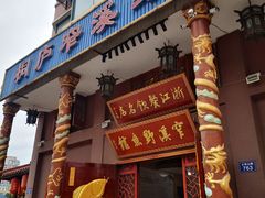 -桐庐窄溪野鱼馆