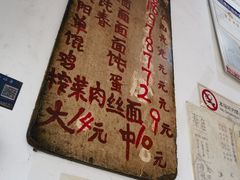 -安庆柴火馄饨(马道街店)
