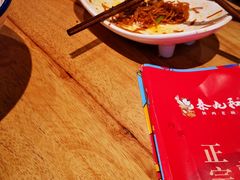 -秦九和(凯德广场店)