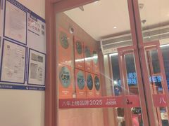 -姥姥家春饼店(惠新东街店)