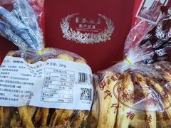 -国际饭店·帆声西饼屋(黄河路店)