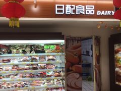 -超市发(会城门店)