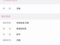 -巧妈月嫂•育婴师(兰州中心店)