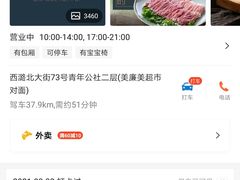 -江边城外烤全鱼(方庄时代购物中心店)