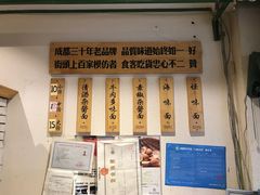 -牛王庙吳記怪味面(双楠店)