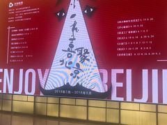 -北京喜剧院