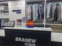 -布瑞琳洗衣(万柳书院店)