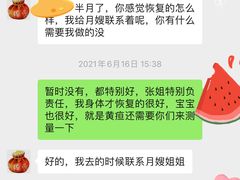 -优诺母婴护理机构