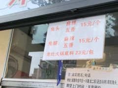 -邓氏兔头