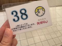 -矢场猪(名古屋站三井楼北馆店)