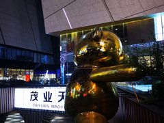 -太原茂业天地购物中心