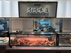-高玛纳驴肉火烧(河间总店)