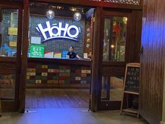 门面-HOHO餐厅(古子城店)
