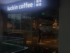 -瑞幸咖啡(宝华国际广场店)