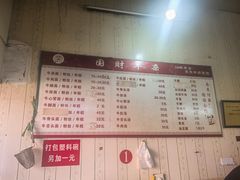-国财牛杂(镇海店)