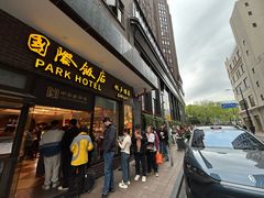 -国际饭店·帆声西饼屋(黄河路店)