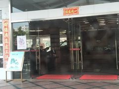 门面-海龙渔村(万江分店)
