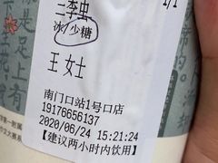 -茶颜悦色(高铁南站店)