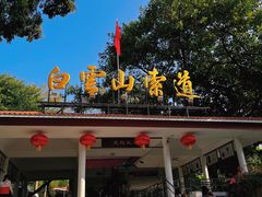 -白云山索道-售票处