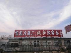 -鼓歌海鲜舫·手抓海鲜(大学城店)