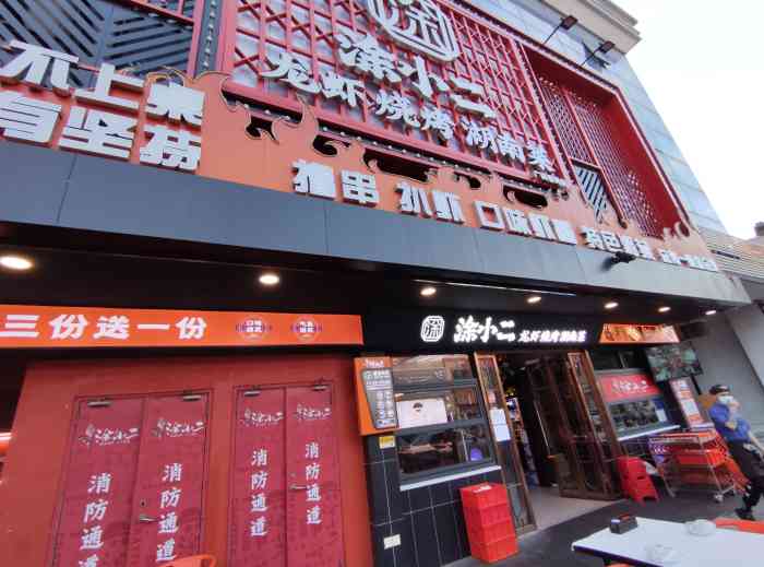 涂小二龙虾·烧烤·湖南菜(番禺店)-"[薄荷]环境:离地铁站很近,下了