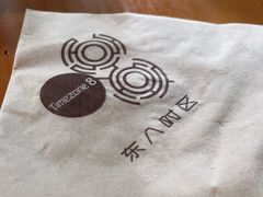 -TIMEZONE8东八时区餐厅&酒吧(798店)