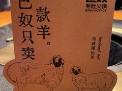 -巴奴毛肚火锅(大剧院店)