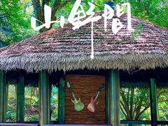 -李东农庄(中南百草园地标店)