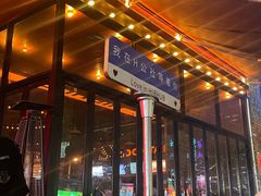 -HIB HUB公社(解放西路店)