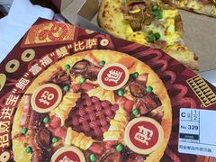 -达美乐比萨(慧忠路店)
