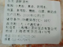 -国际饭店·帆声西饼屋(黄河路店)